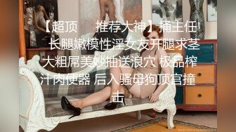 【爱情故事】网恋达人奔现偷拍，剃毛小姐姐，一身红真喜庆，苗条肤白，舌吻间脱光插入，精彩香艳