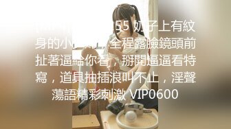 [MP4]STP33255 奶子上有紋身的小少婦，全程露臉鏡頭前扯著逼給你看，掰開逼逼看特寫，道具抽插浪叫不止，淫聲蕩語精彩刺激 VIP0600