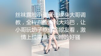 丝袜露脸小骚骚让纹身大哥调教，全程露脸深喉大鸡巴，让小哥玩奶子抠逼给狼友看，激情上位爆草浪叫呻吟好骚