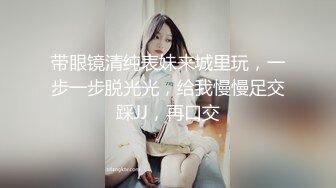 [MP4]STP24173 完美身材轻熟女，眼镜御姐范老公躺在床上被榨干了，自己道具自慰，逼逼如此粉嫩 VIP2209