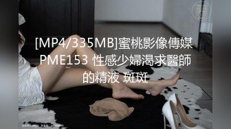 [MP4/ 933M]&nbsp;&nbsp;微胖丰满的老婆和老公无套啪啪做爱女上位打桩，超多角度舔逼玩穴享受性爱的快乐