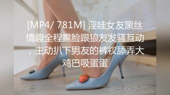 [MP4/ 781M] 淫娃女友黑丝情趣全程露脸跟狼友发骚互动，主动扒下男友的裤衩舔弄大鸡巴吸蛋蛋