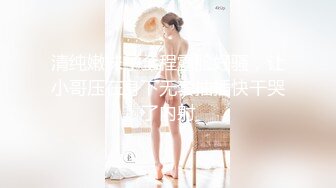 AV隱退 蕾的最後SEX