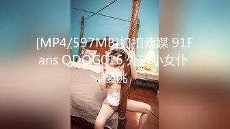 [MP4/597MB]扣扣傳媒 91Fans QDOG016 外賣小女仆 櫻桃