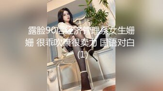 露脸90后经济管理系女生姗姗 很乖吹箫很卖力 国语对白  (1)