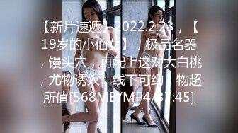 [MP4]STP31009 国产AV 天美传媒 TMBC033 大考末到时的大屌味道 斑斑 VIP0600