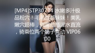 [MP4]STP30734 水嫩多汁极品粉穴！毛毛性感妹妹！美乳嫩穴超棒，假屌抽插淫水直流，骑乘位两个奶子晃动 VIP0600