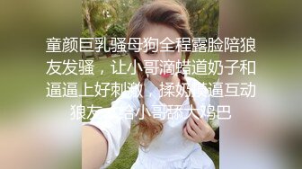 童颜巨乳骚母狗全程露脸陪狼友发骚，让小哥滴蜡道奶子和逼逼上好刺激，揉奶摸逼互动狼友，给小哥舔大鸡巴