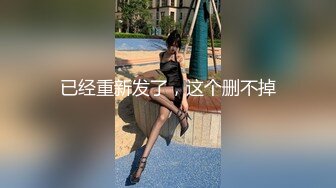 超快速爆草白嫩小女友 屁股都大紅了 叫聲銷魂 國語對白