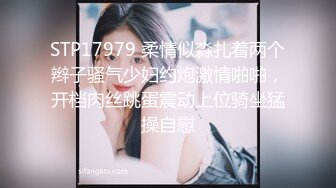 STP17979 柔情似淼扎着两个辫子骚气少妇约炮激情啪啪，开档肉丝跳蛋震动上位骑坐猛操自慰