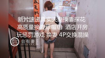 无水印[MP4/2120M]11/26 完美好身材粉嫩小逼逼多纯情的姑娘让狼友教的这么骚VIP1196