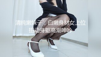 漂亮美女被操爽狂叫