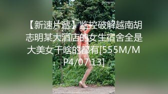 《姐弟乱伦》今天终于如愿以偿和姐姐做爱了❤️因为偷拍被姐姐骂惨了差点以后就不和我玩了