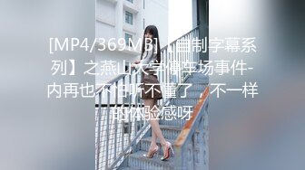 [MP4/369MB]【自制字幕系列】之燕山大学停车场事件-内再也不怕听不懂了，不一样的体验感呀