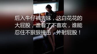 健身猛男 91xx君巨屌后入爆操开档黑丝女神瑜伽教练 公狗腰火力全开 逼逼要肿了~啊~小母狗羞耻迎屌 狂飙劲射