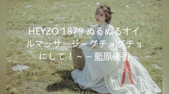 HEYZO 1879 ぬるぬるオイルマッサージ～グチョグチョにして！～ – 藍原優香