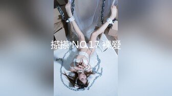 搽搽 NO.17 裸爱