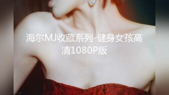 [MP4]FLIXKO-MFK0029 麻豆传媒 妻子跟小姨 VIP0600