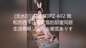 [无水印][AI破解]IPZ-602 我和杰西卡还有美雪的甜蜜同居生活希崎ジェシカ美雪ありす