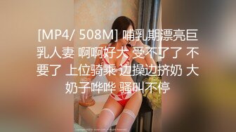 [MP4/ 508M] 哺乳期漂亮巨乳人妻 啊啊好大 受不了了 不要了 上位骑乘 边操边挤奶 大奶子哗哗 骚叫不停