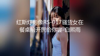 STP33001 女神模特 靈靈 大尺度私拍 樹屋輕調 神仙顏值清純萌妹子，靈靈，首次捆綁TJ，捆綁掙紮，超緊股繩，被大姐姐用棒棒玩到全身抽搐，