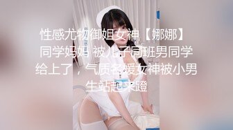 【AI换脸视频】鞠婧祎 情趣内衣被人玩弄无码