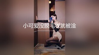 陌陌认识的艺校小琴约炮呻吟超级大被投诉(VIP)