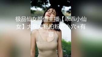 极品仙女颜值主播【乖乖小仙女】大尺度私拍粉穴小穴+有容