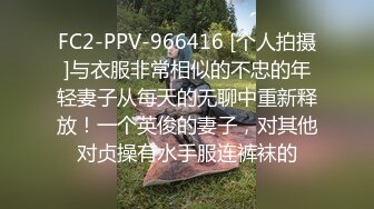 FC2-PPV-966416 [个人拍摄]与衣服非常相似的不忠的年轻妻子从每天的无聊中重新释放！一个英俊的妻子，对其他对贞操有水手服连裤袜的