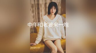 中午和老婆来一炮