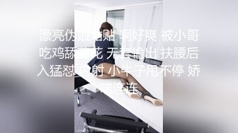 漂亮伪娘贴贴 啊好爽 被小哥吃鸡舔菊花 无套输出 扶腰后入猛怼 内射 小牛子甩不停 娇喘连连