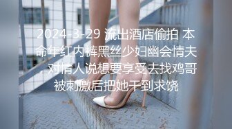 2024-3-29 流出酒店偷拍 本命年红内裤黑丝少妇幽会情夫，对情人说想要享受去找鸡哥被刺激后把她干到求饶