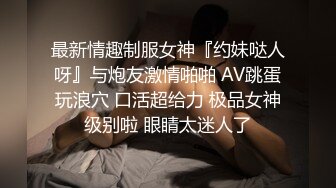 [MP4]苗条00后小萝莉 肤白胸粉 乖巧可爱小仙女 啪啪角度繁多 精彩佳作